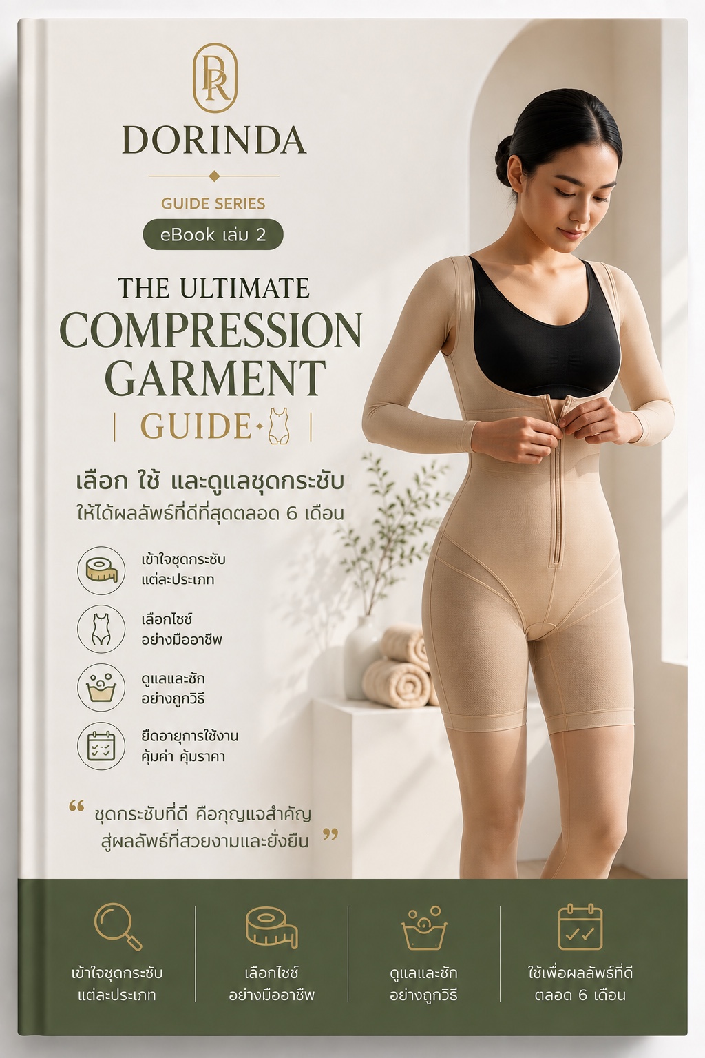 The Ultimate Compression Garment Guide