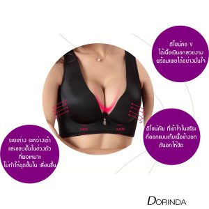ชุดชั้นใน DORINDA บรา ไร้โครง ไร้รอยต่อ ใส่สบาย เก็บกระชับส่วนเกิน – สีดำ