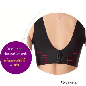 ชุดชั้นใน DORINDA บรา ไร้โครง ไร้รอยต่อ ใส่สบาย เก็บกระชับส่วนเกิน – สีดำ