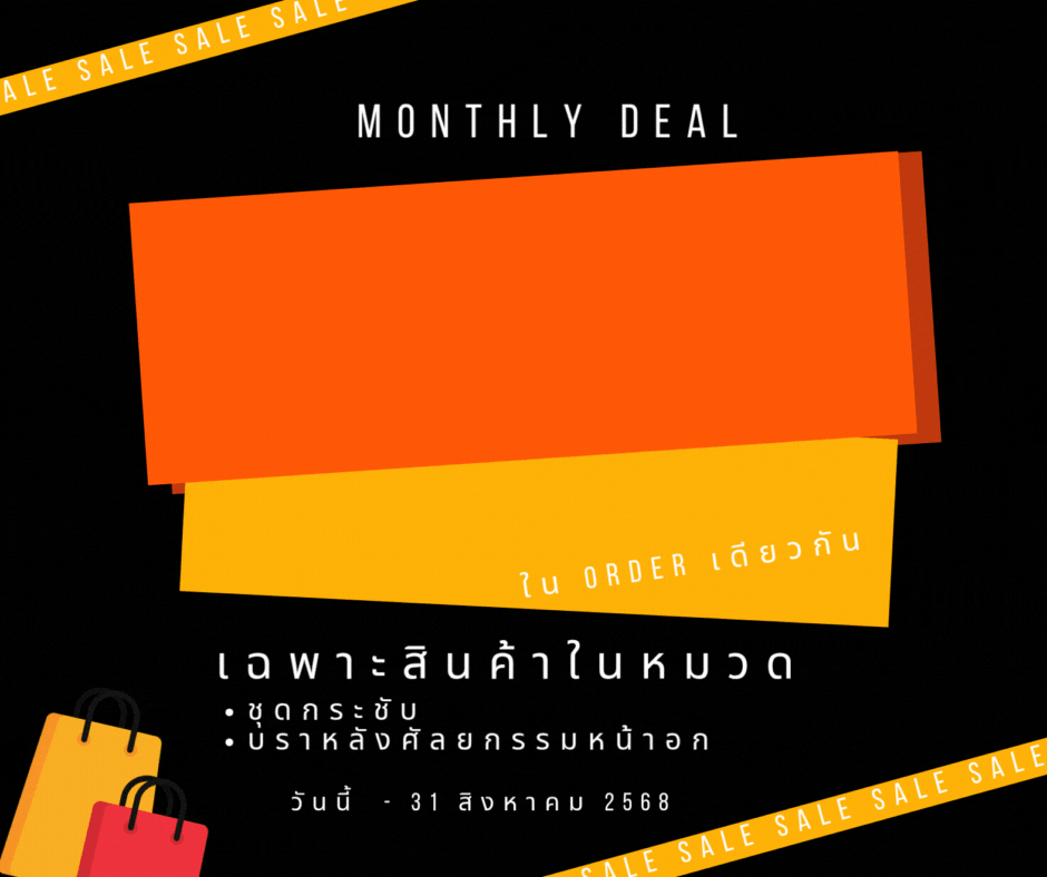 #1 DORINDA ชุดกระชับสัดส่วน ชุดกระชับหลังดูดไขมัน ดูดไขมัน